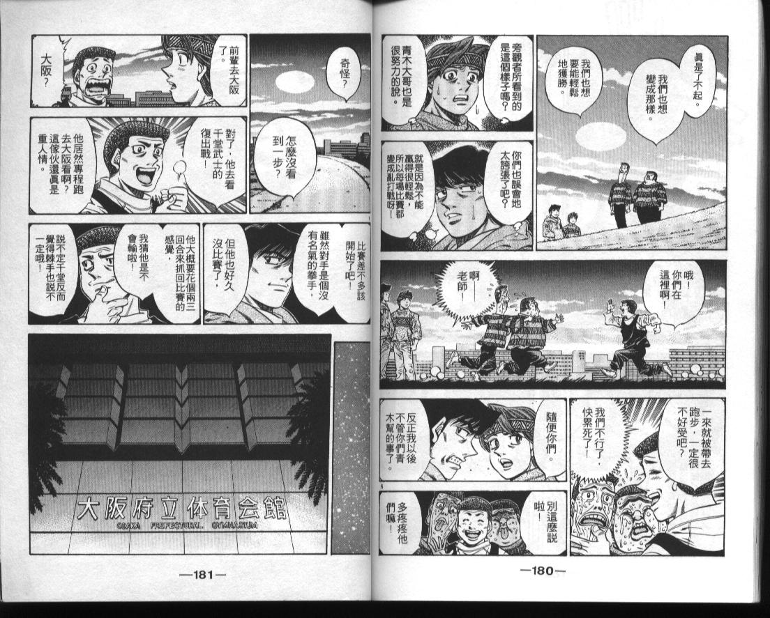 《第一神拳》漫画 51卷