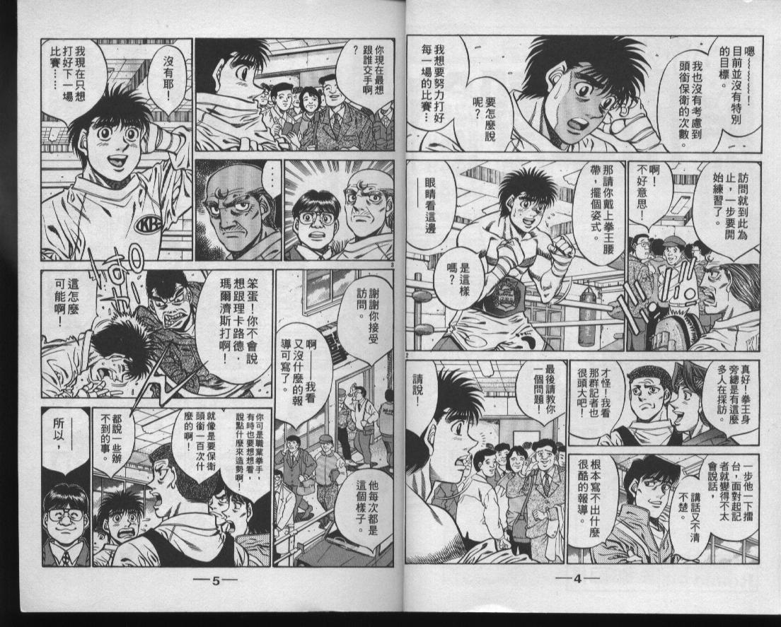 《第一神拳》漫画 47卷