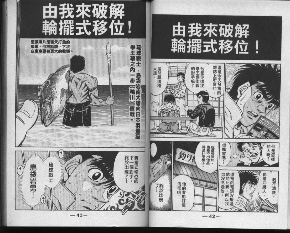 《第一神拳》漫画 47卷