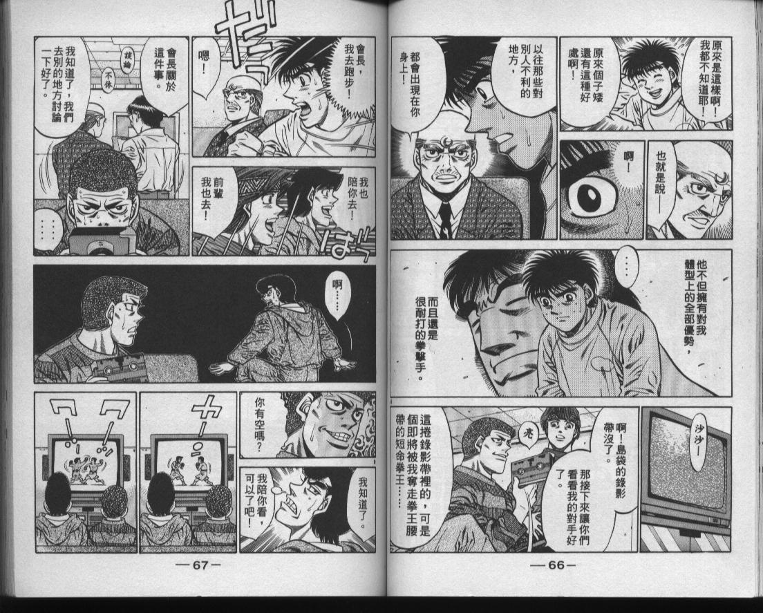 《第一神拳》漫画 47卷