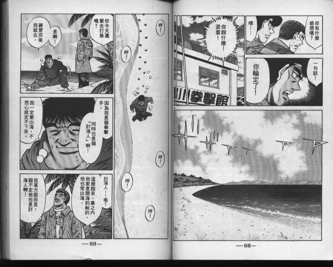 《第一神拳》漫画 47卷