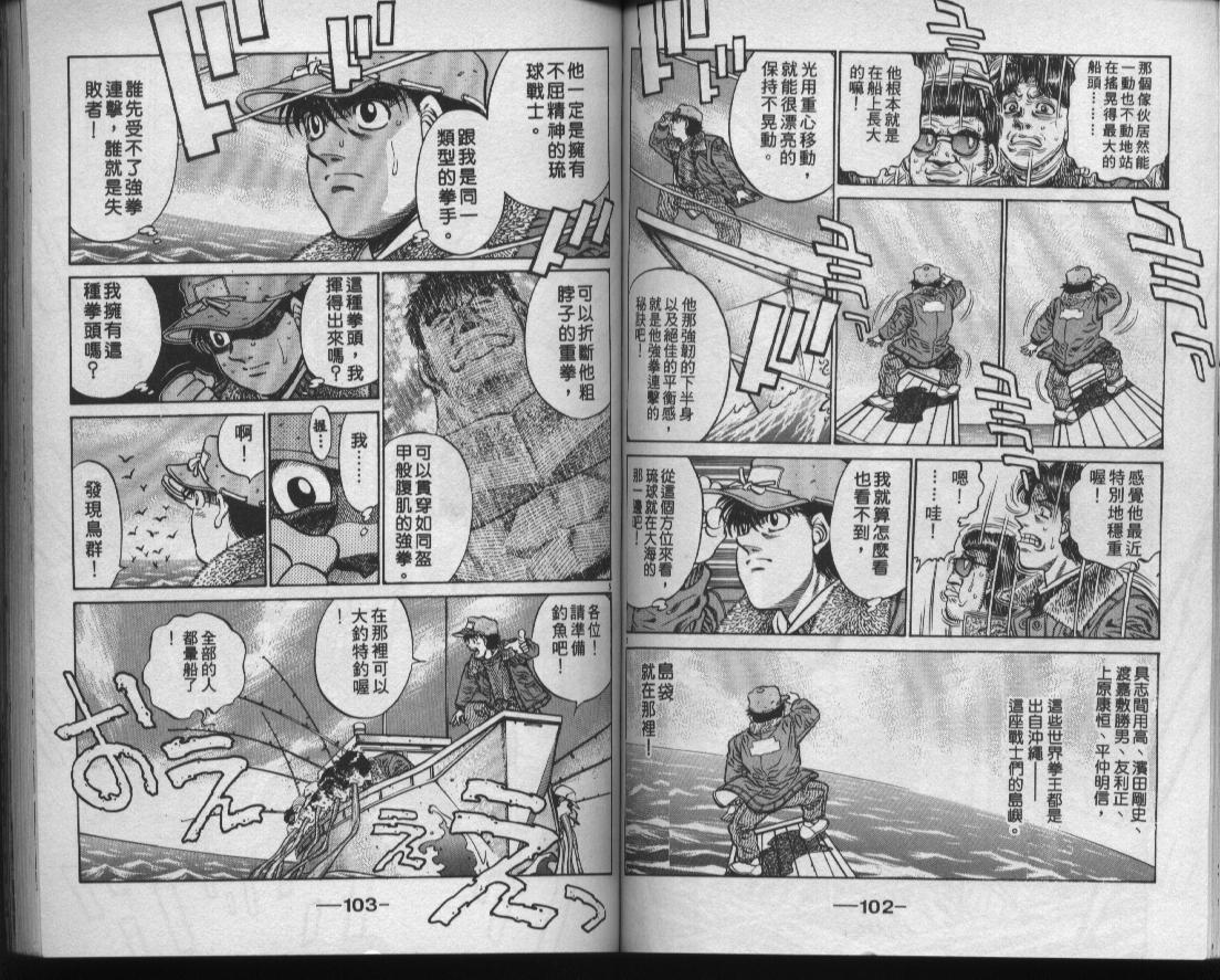 《第一神拳》漫画 47卷