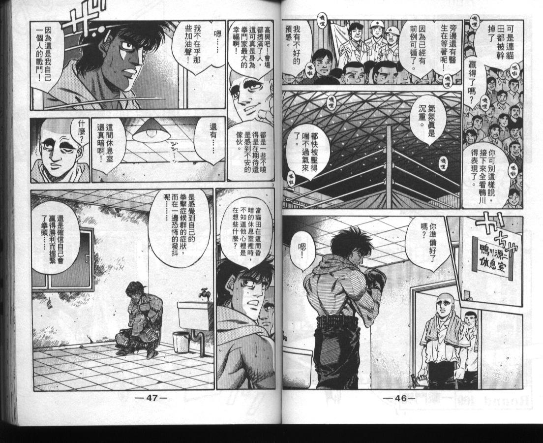 《第一神拳》漫画 46卷