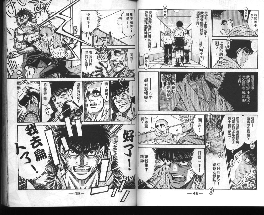 《第一神拳》漫画 46卷