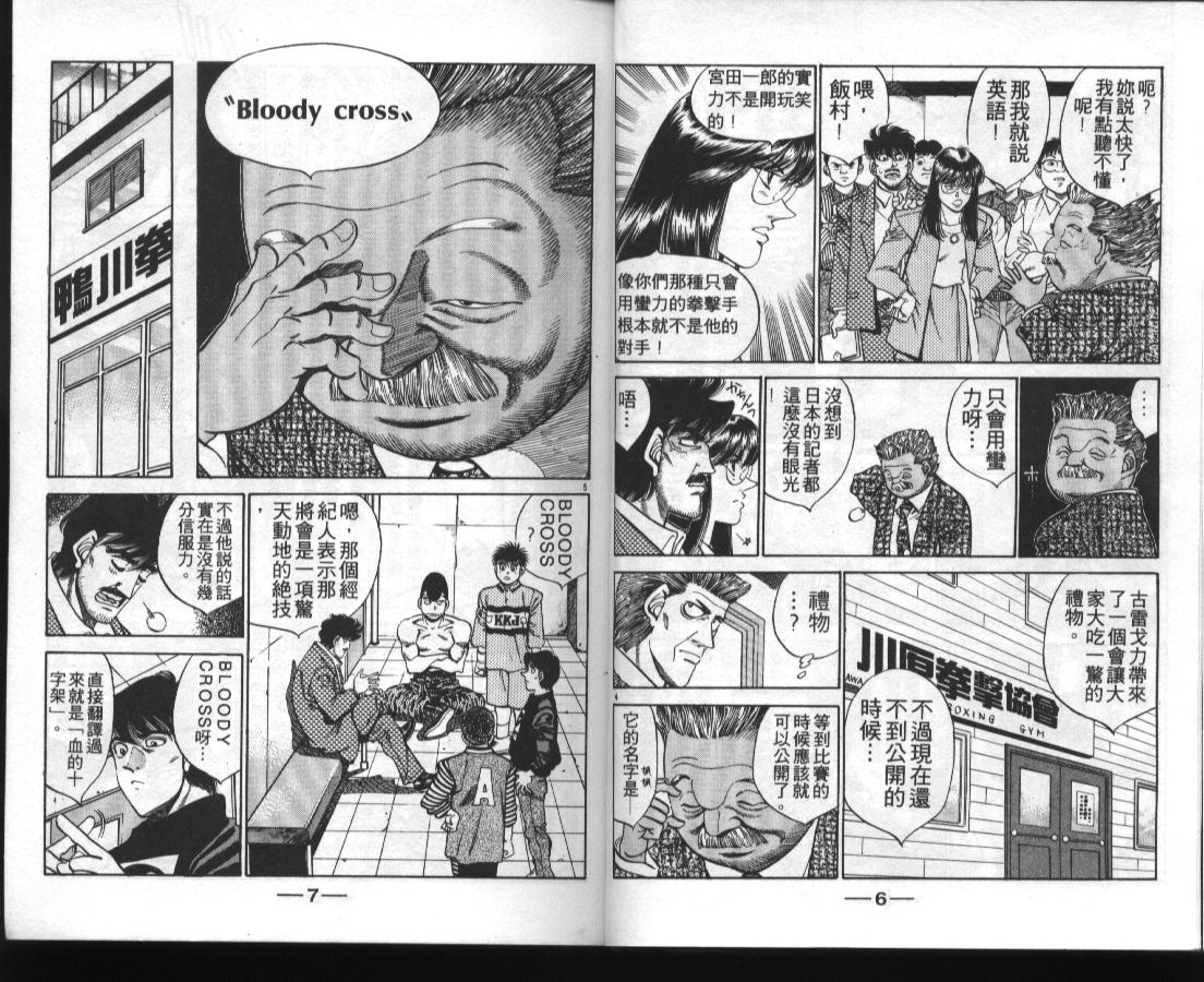 《第一神拳》漫画 36卷