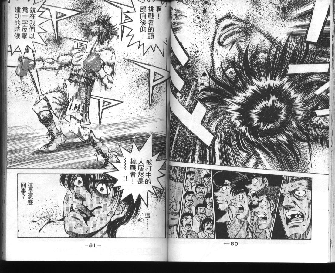 《第一神拳》漫画 36卷