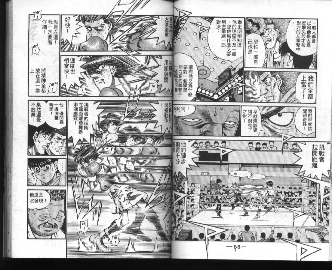 《第一神拳》漫画 36卷