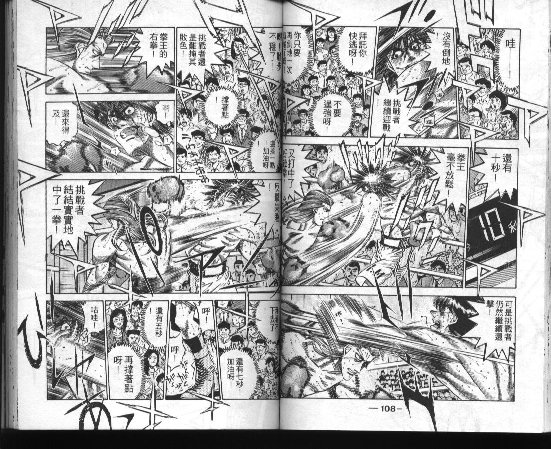 《第一神拳》漫画 36卷