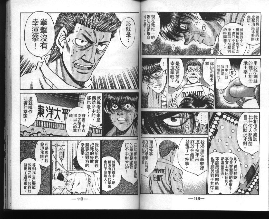 《第一神拳》漫画 36卷