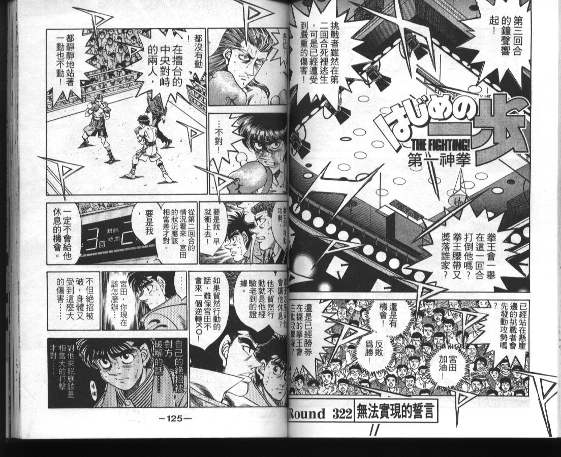 《第一神拳》漫画 36卷