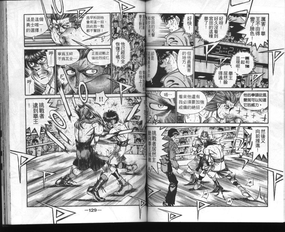 《第一神拳》漫画 36卷