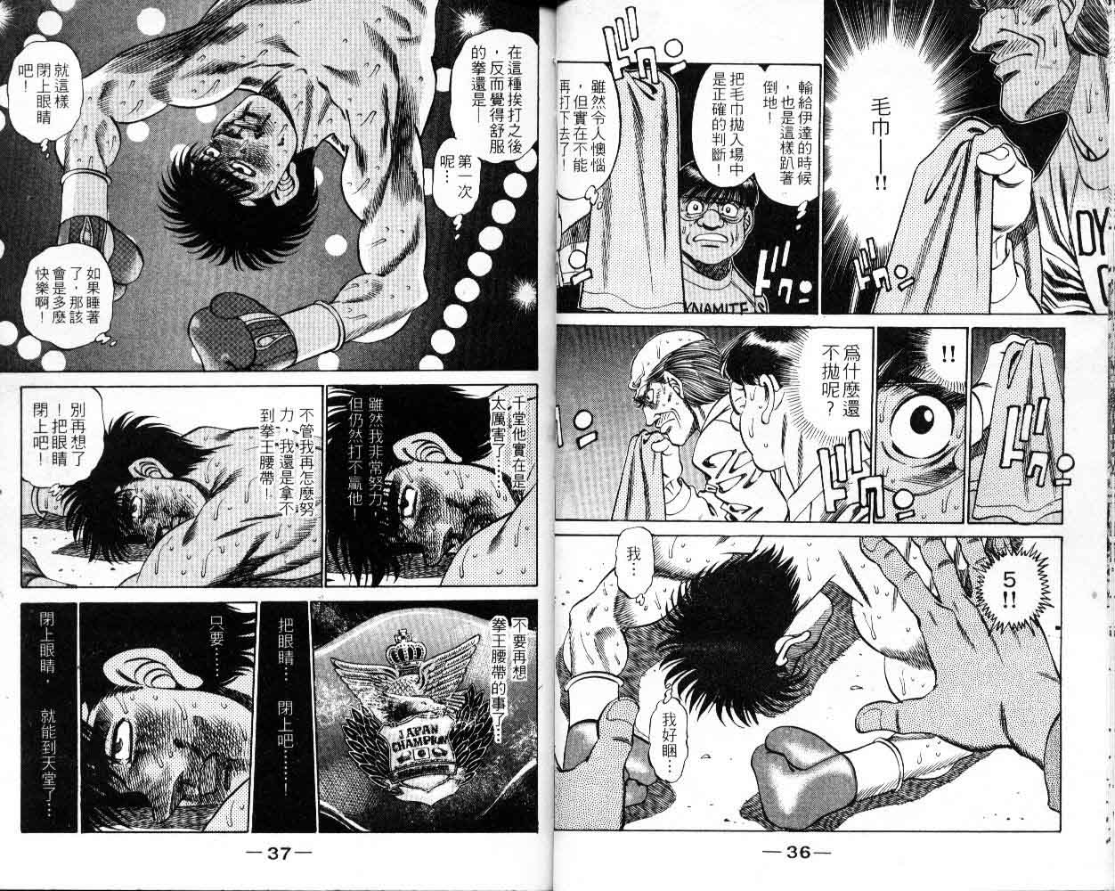 《第一神拳》漫画 30卷