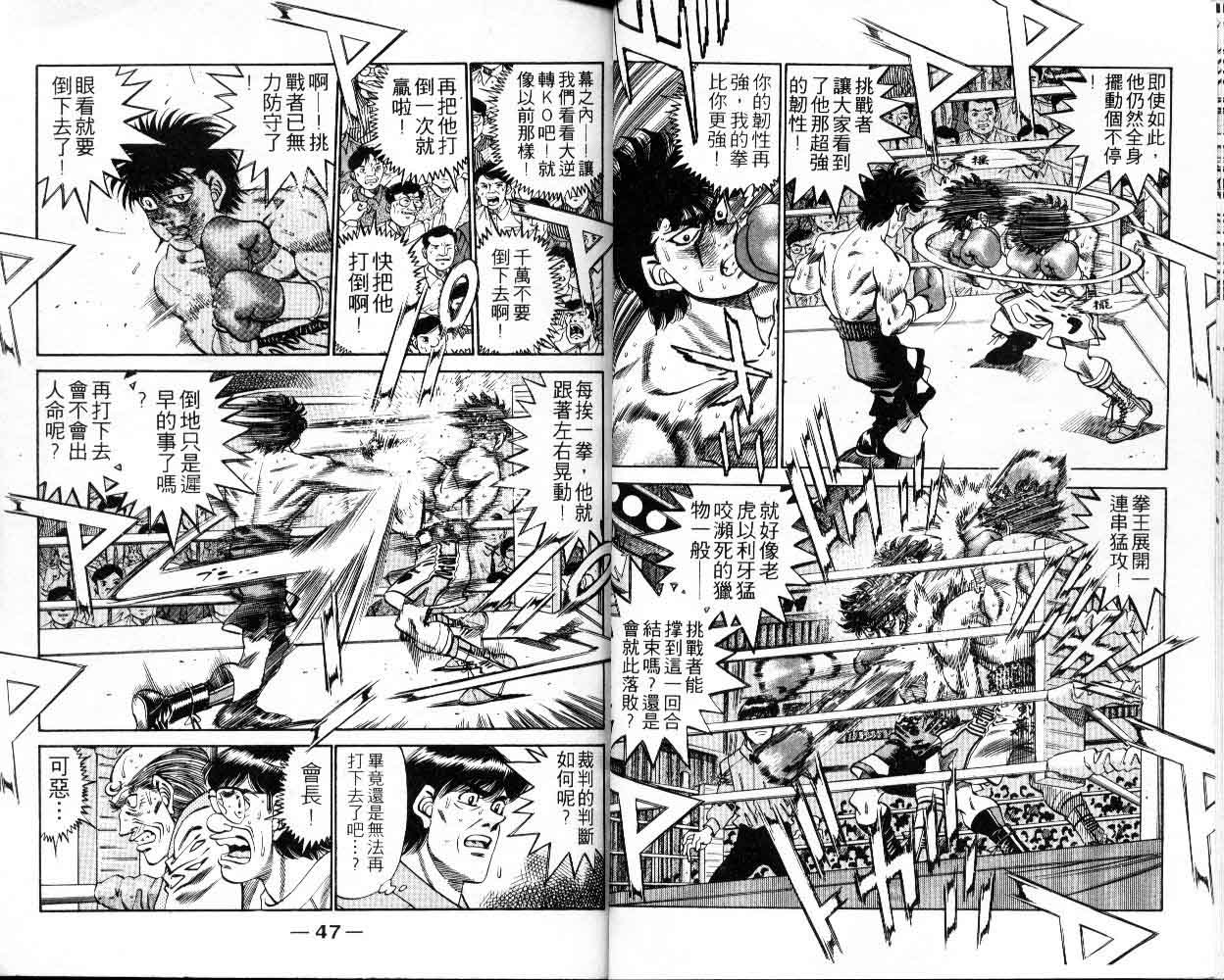 《第一神拳》漫画 30卷