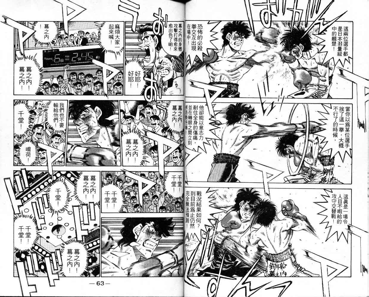 《第一神拳》漫画 30卷