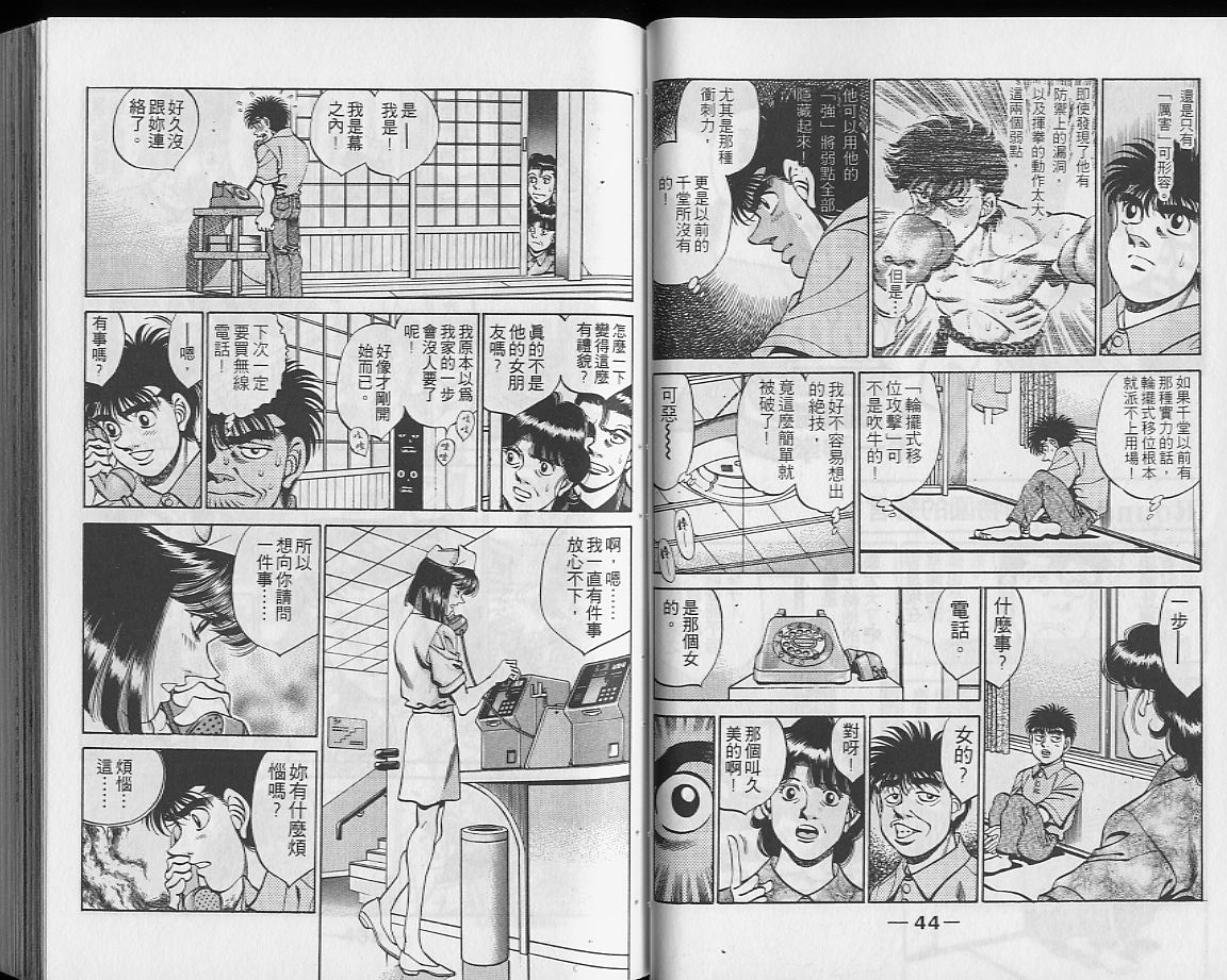 《第一神拳》漫画 28卷