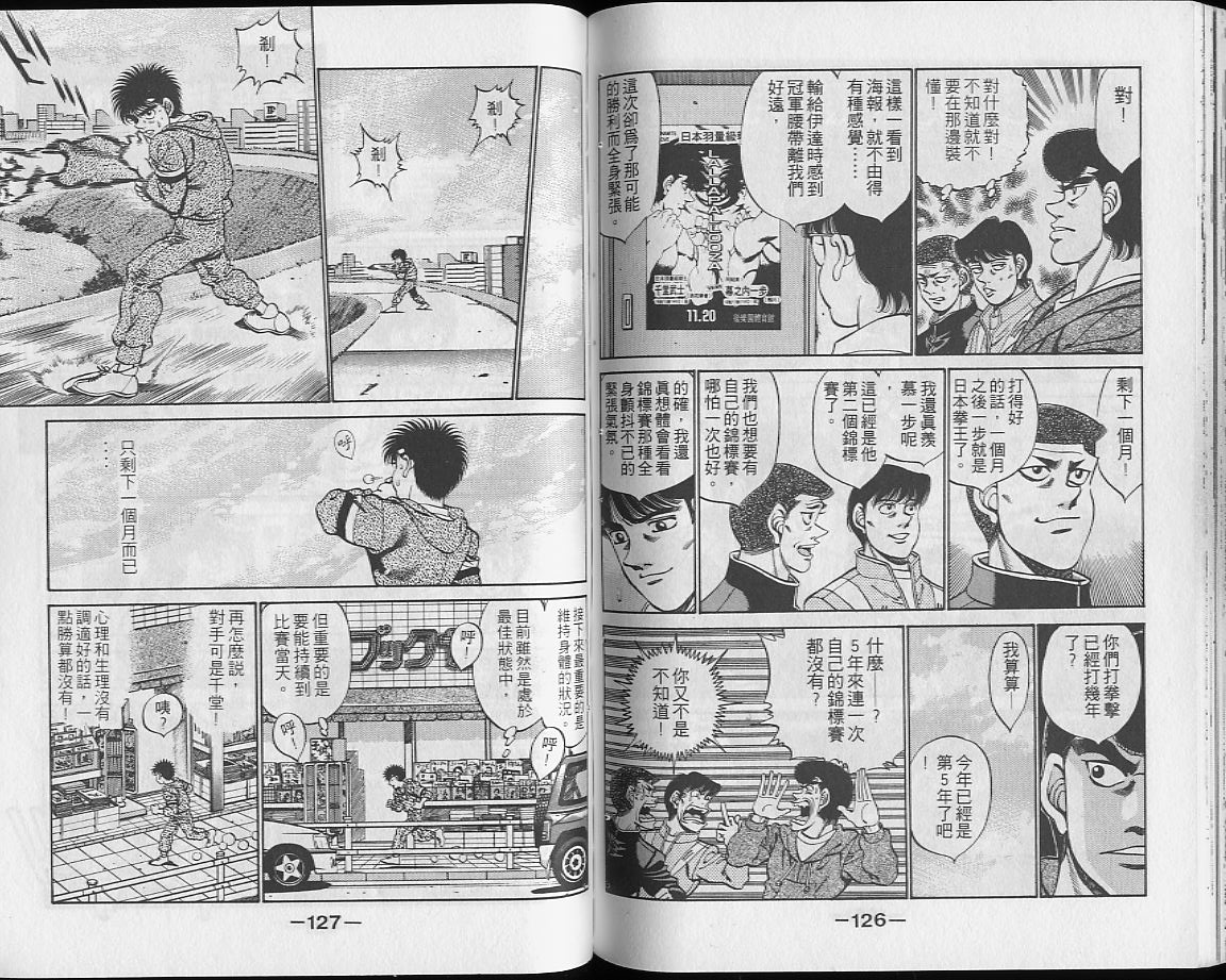 《第一神拳》漫画 28卷