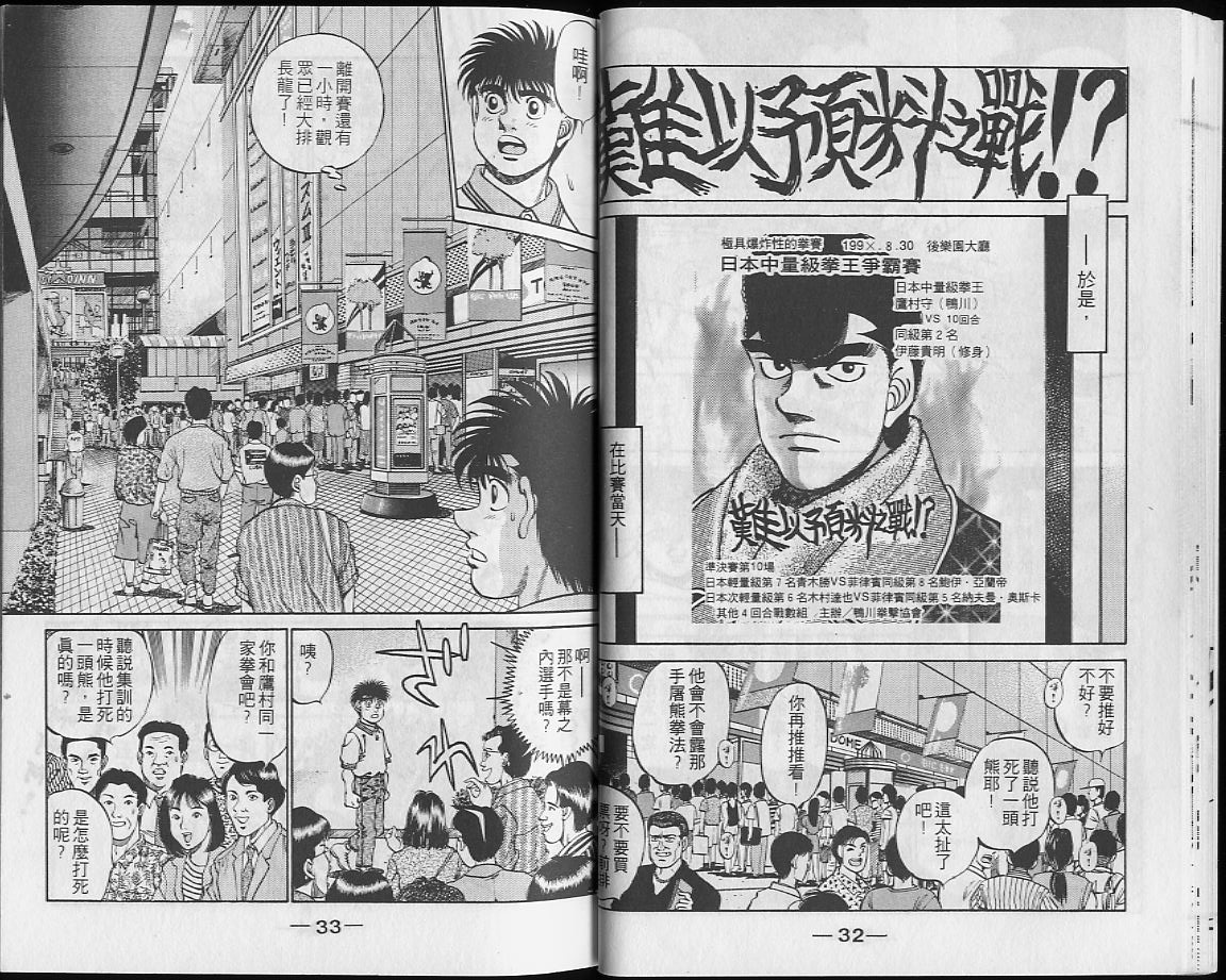 《第一神拳》漫画 27卷