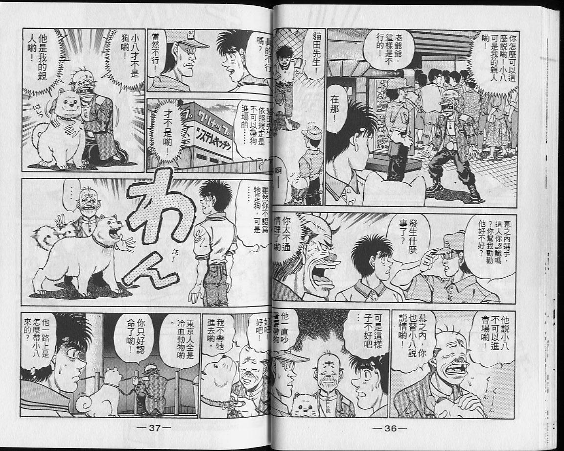 《第一神拳》漫画 27卷