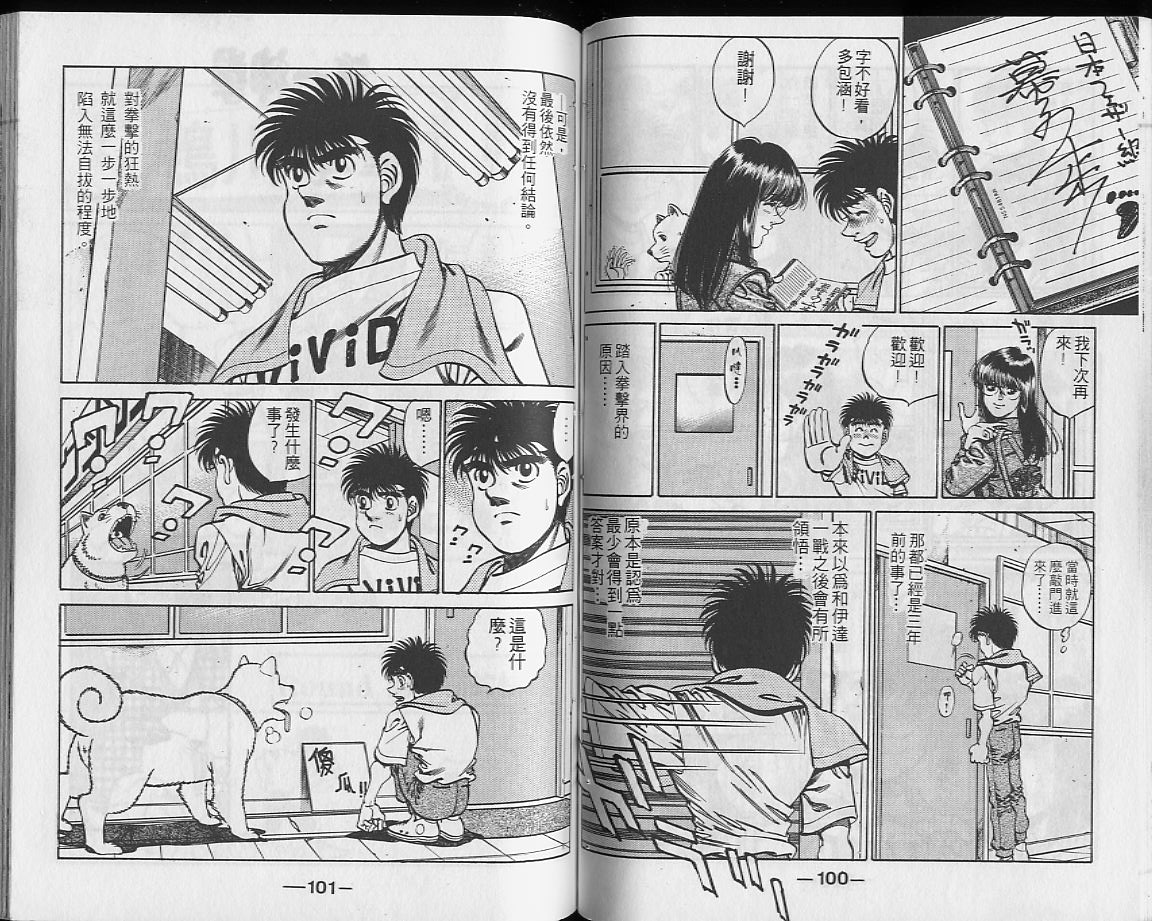 《第一神拳》漫画 27卷