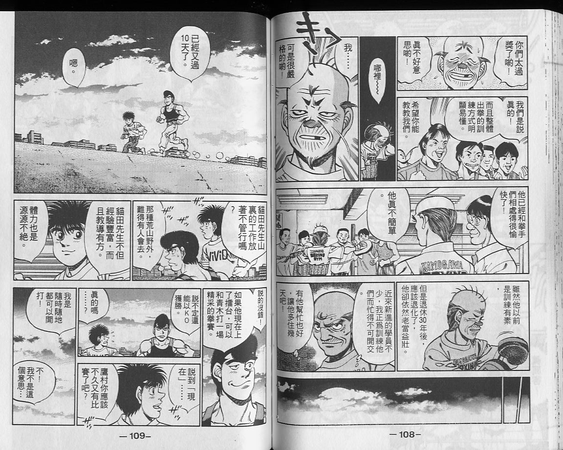 《第一神拳》漫画 27卷