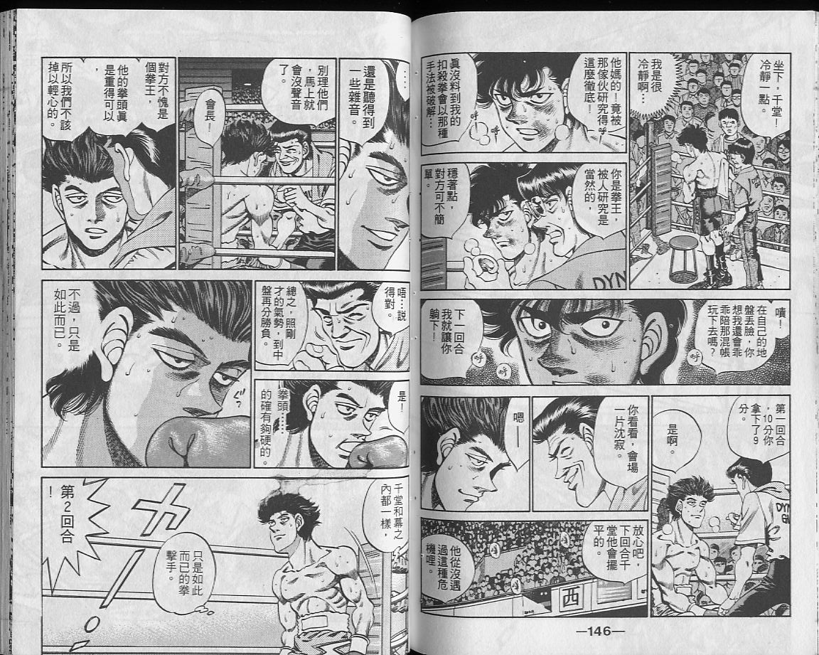 《第一神拳》漫画 27卷
