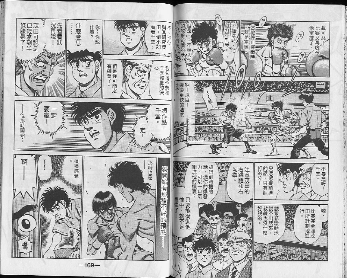 《第一神拳》漫画 27卷