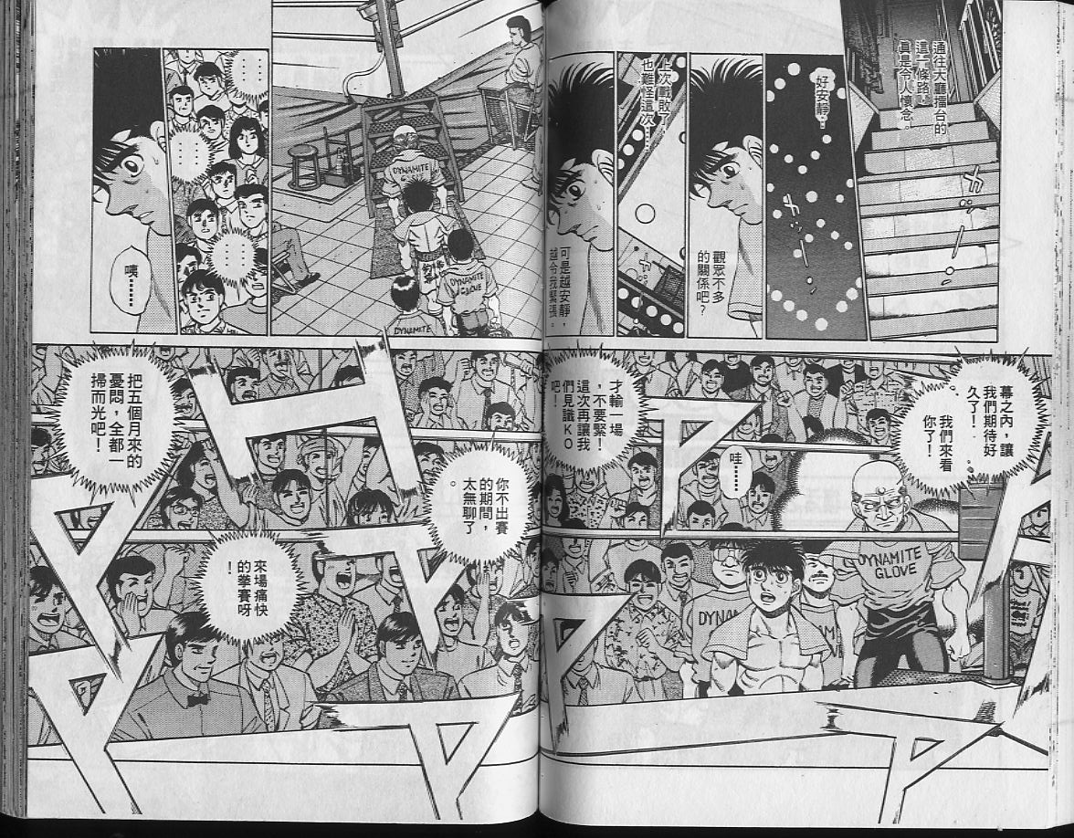《第一神拳》漫画 24卷