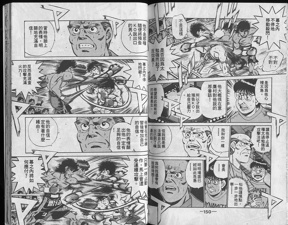 《第一神拳》漫画 24卷