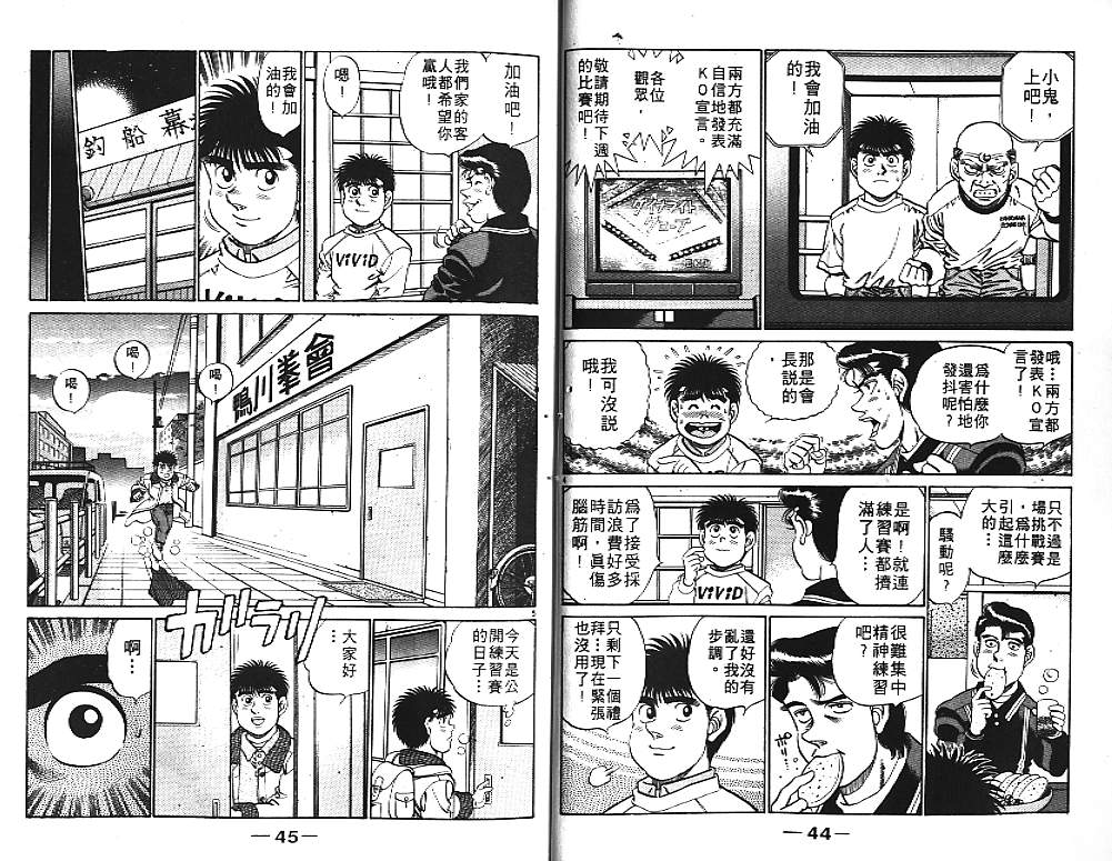 《第一神拳》漫画 21卷