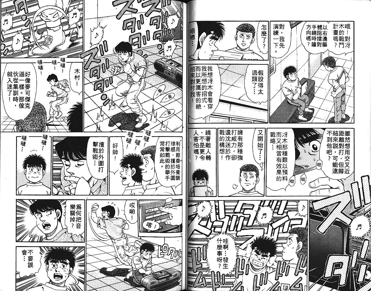 《第一神拳》漫画 16卷