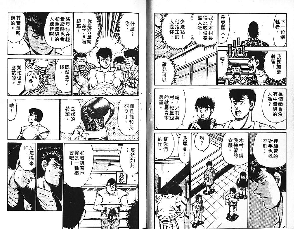 《第一神拳》漫画 11卷