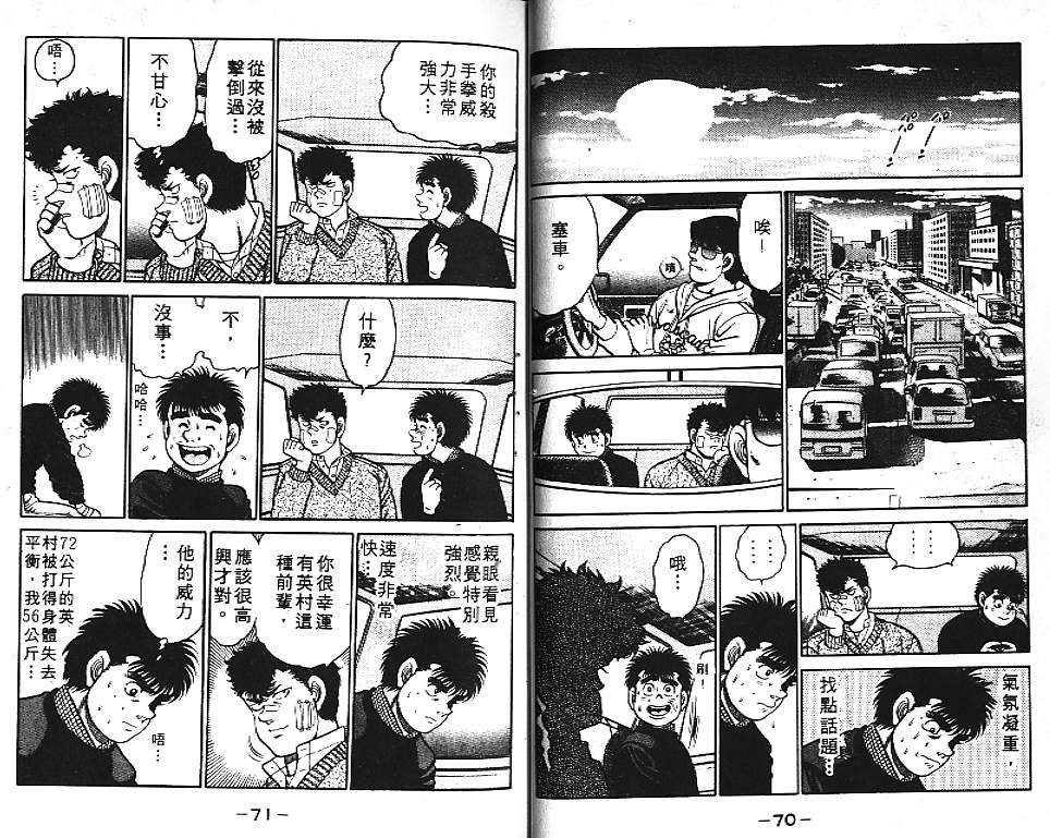 《第一神拳》漫画 11卷