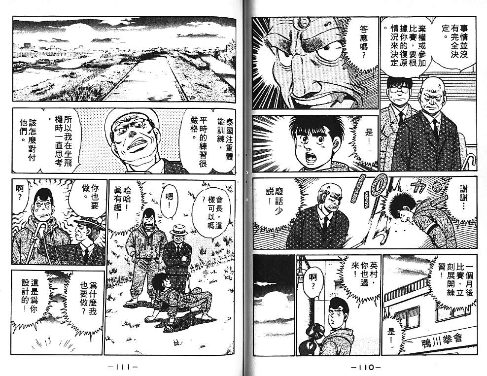 《第一神拳》漫画 11卷