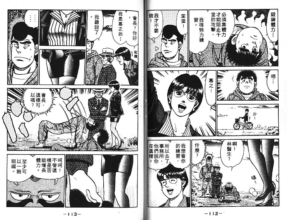 《第一神拳》漫画 11卷