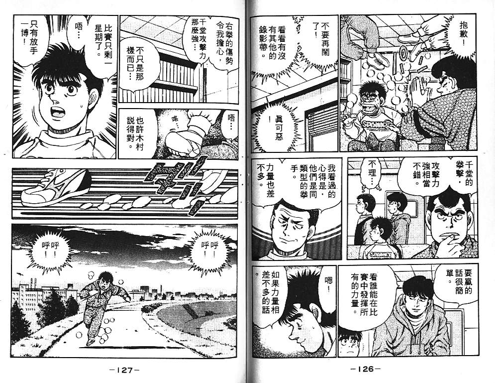 《第一神拳》漫画 11卷