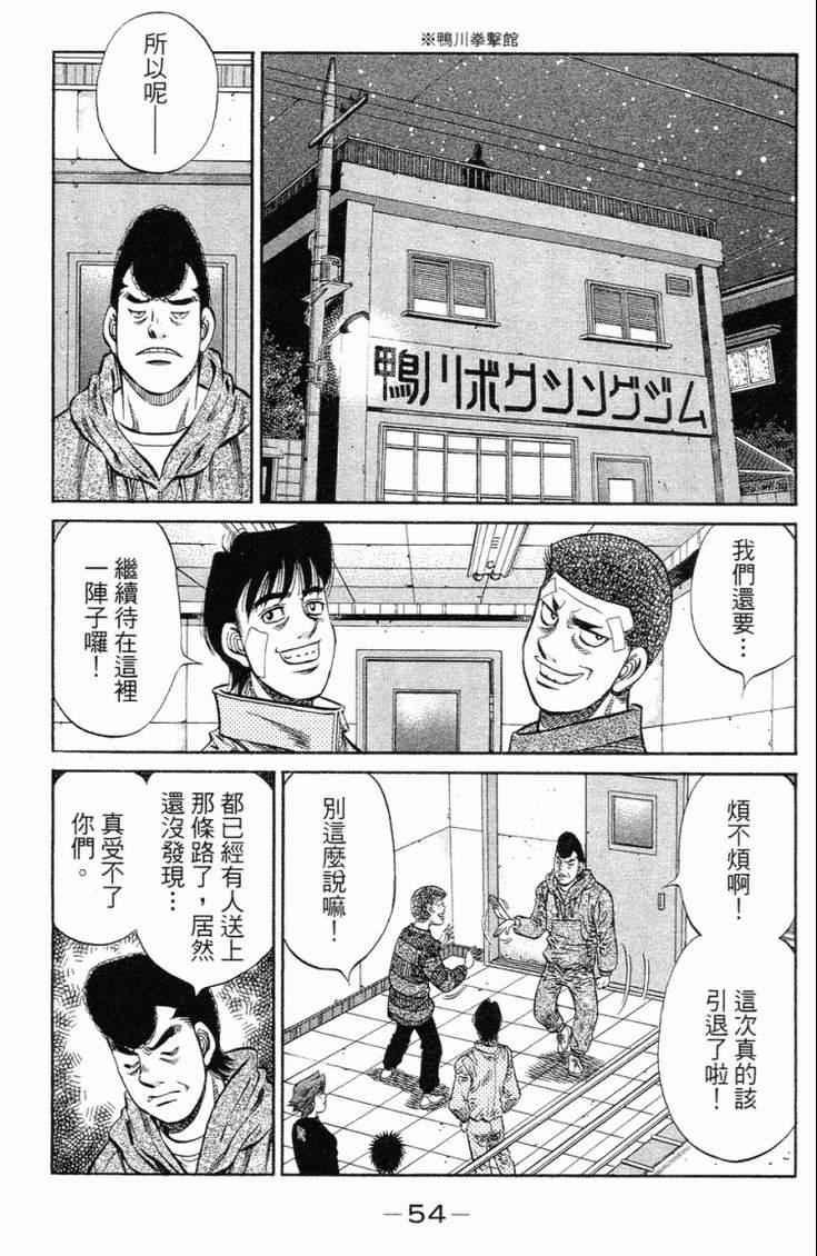 《第一神拳》漫画 101卷