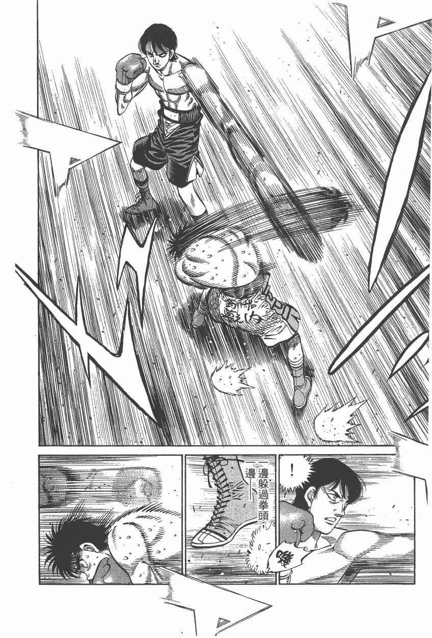 《第一神拳》漫画 106卷