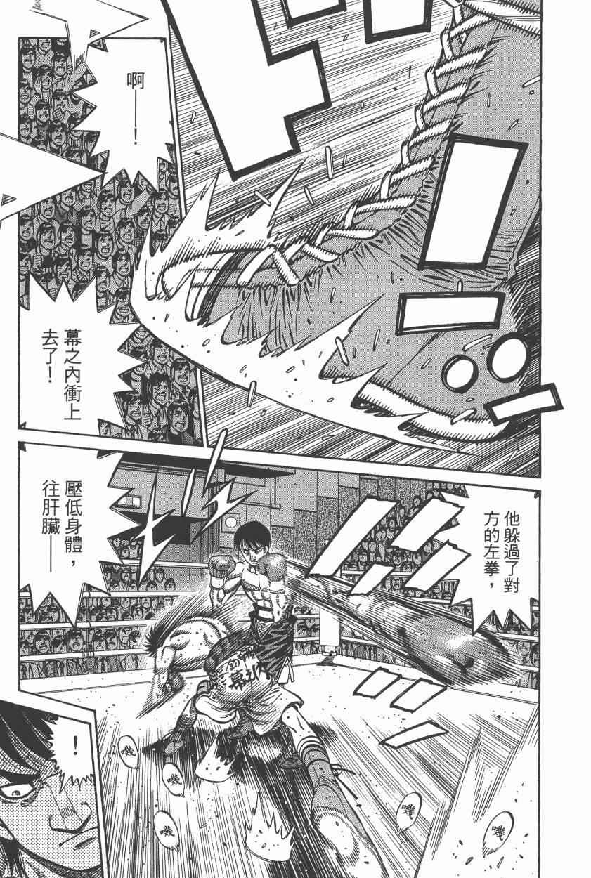 《第一神拳》漫画 106卷