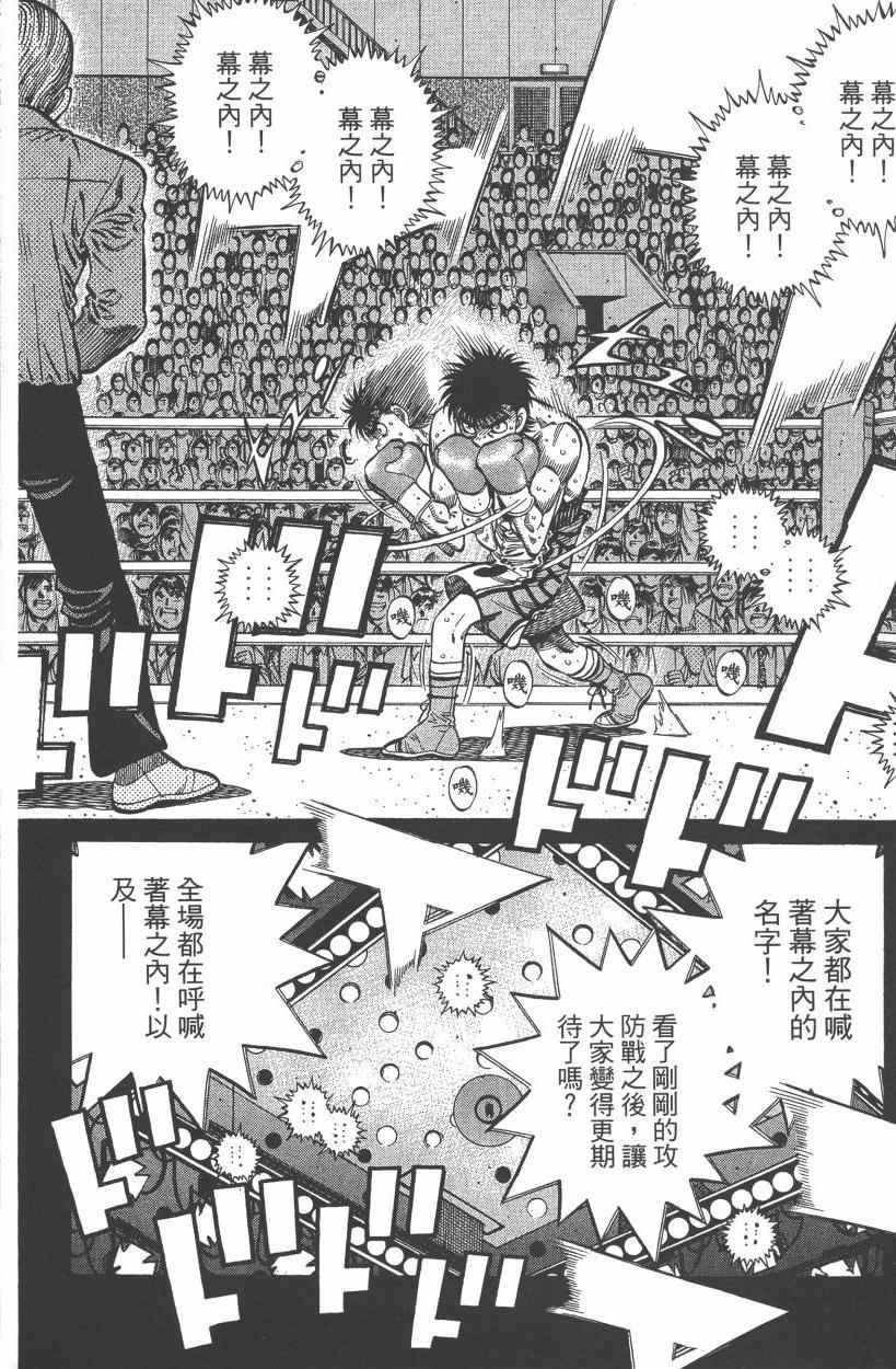 《第一神拳》漫画 106卷