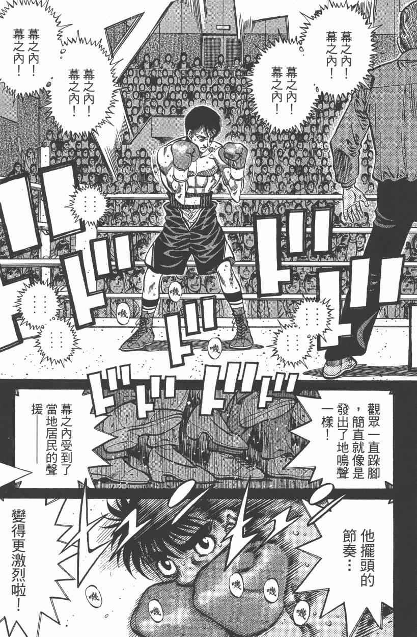 《第一神拳》漫画 106卷