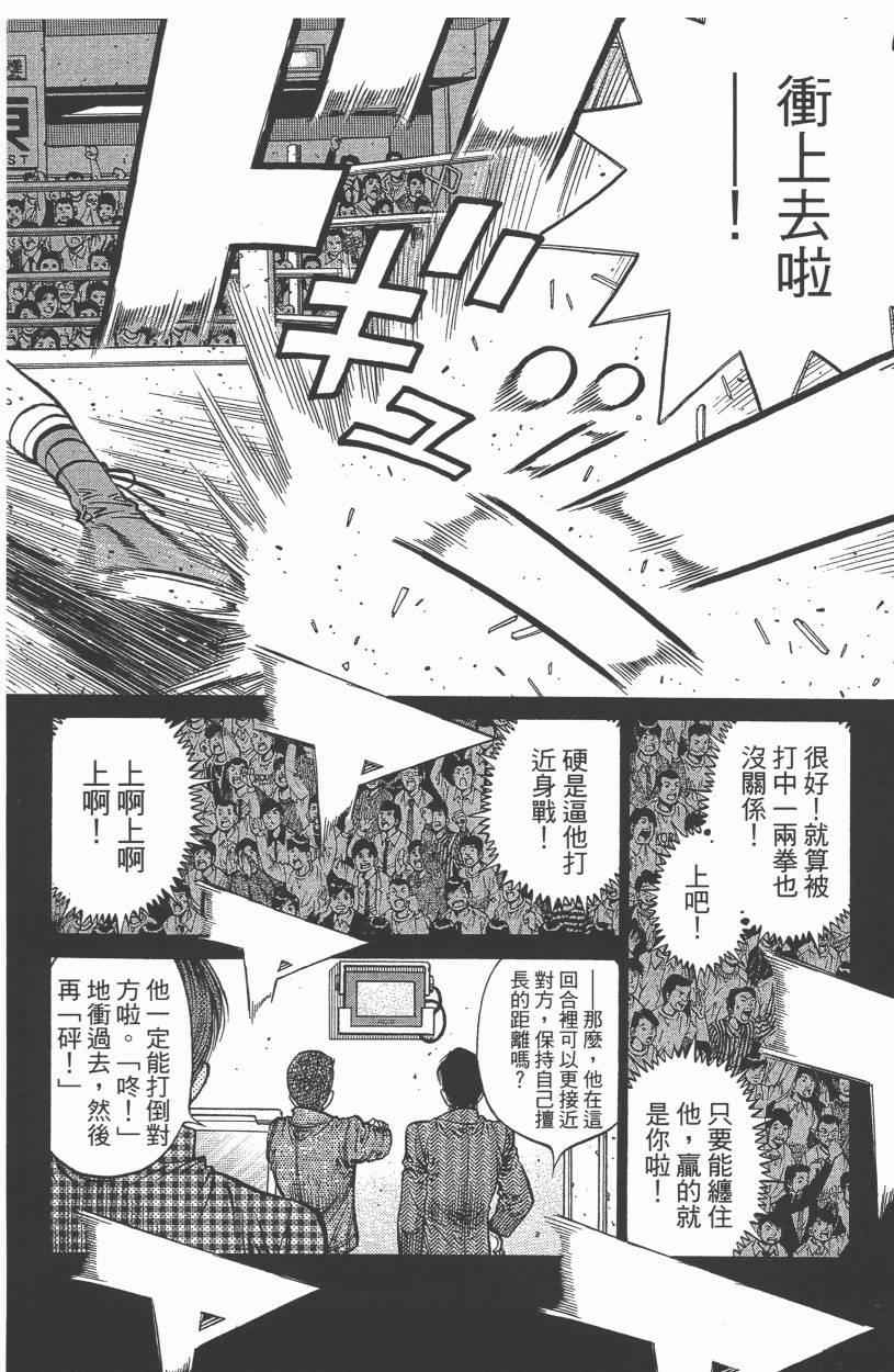 《第一神拳》漫画 106卷