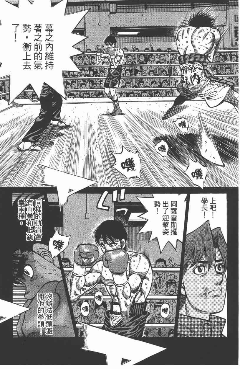 《第一神拳》漫画 106卷