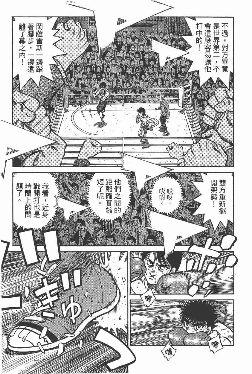 《第一神拳》漫画 106卷