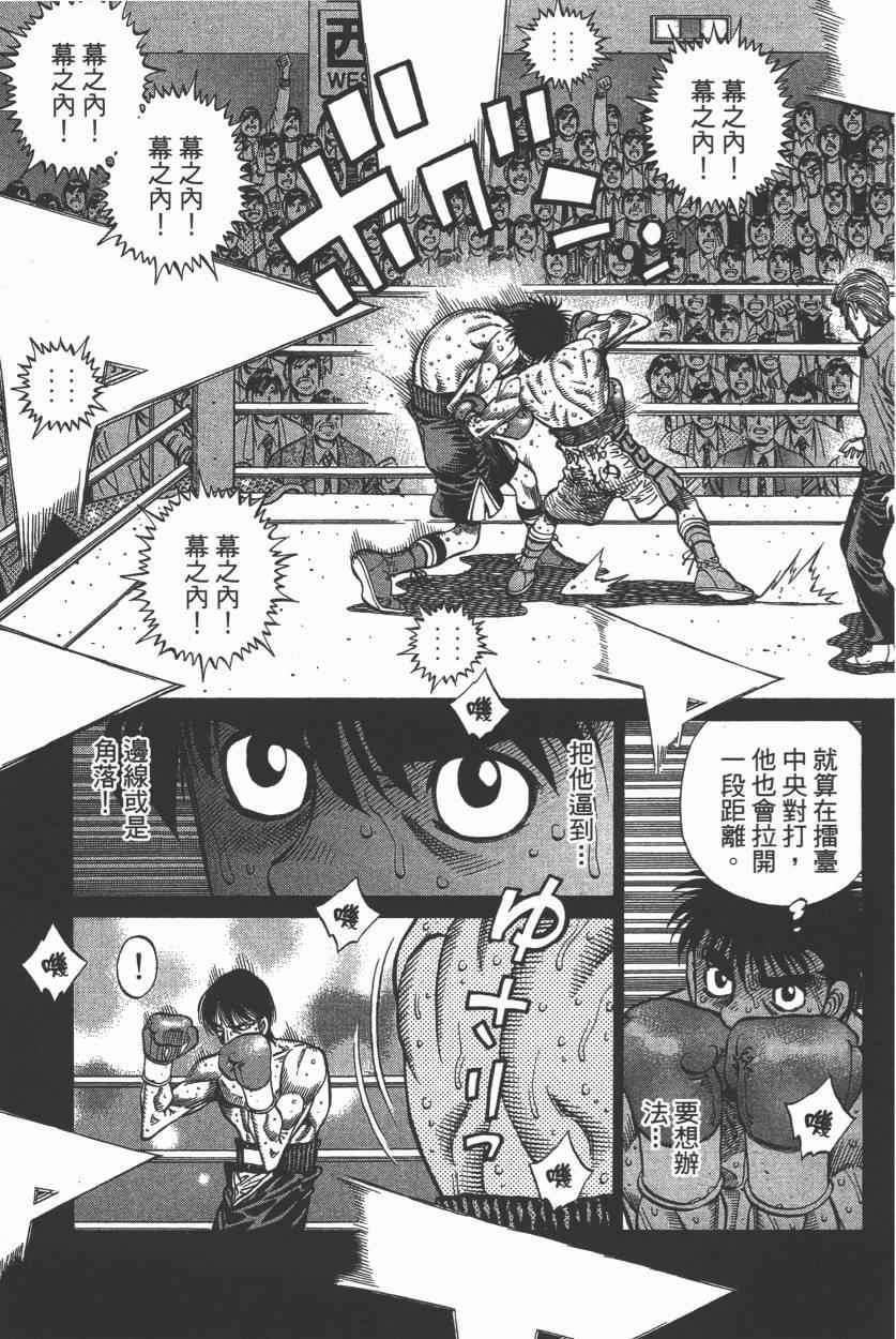 《第一神拳》漫画 106卷