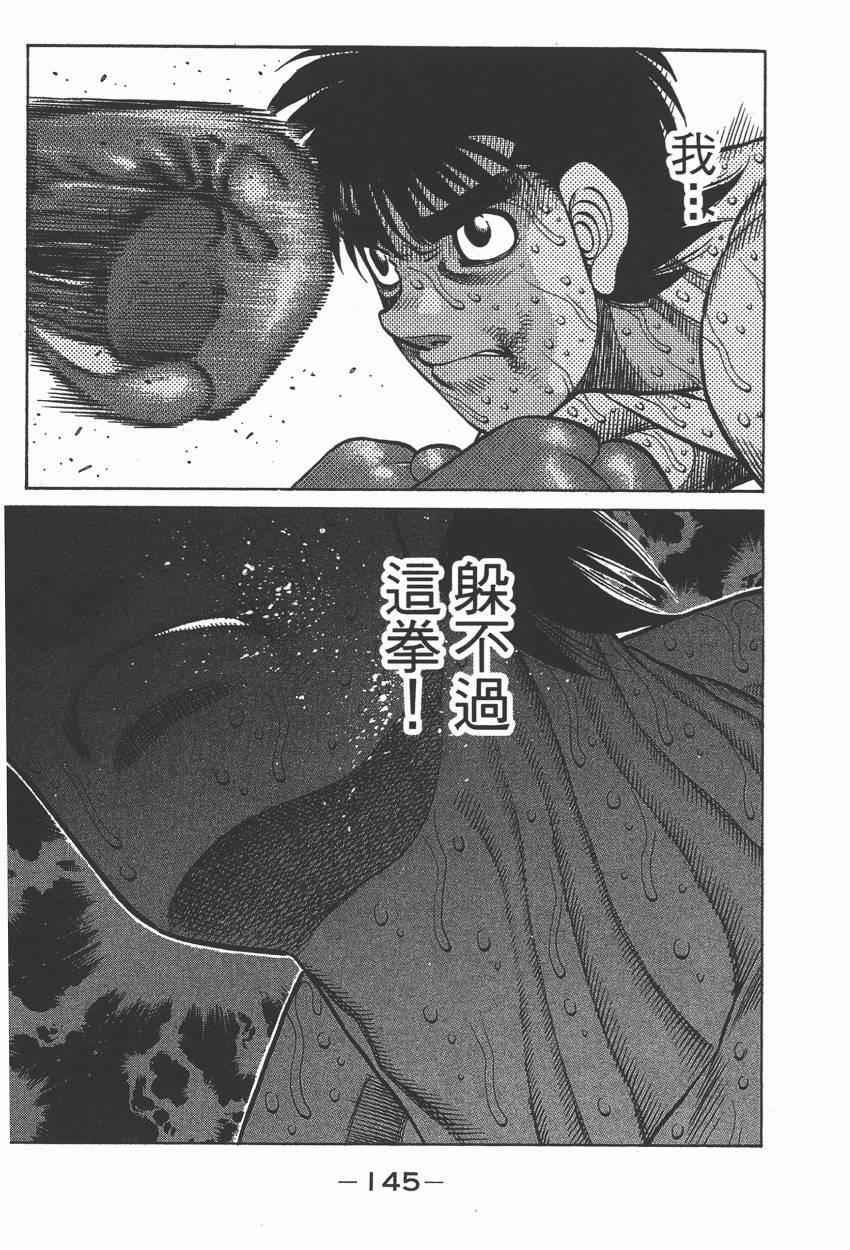 《第一神拳》漫画 106卷