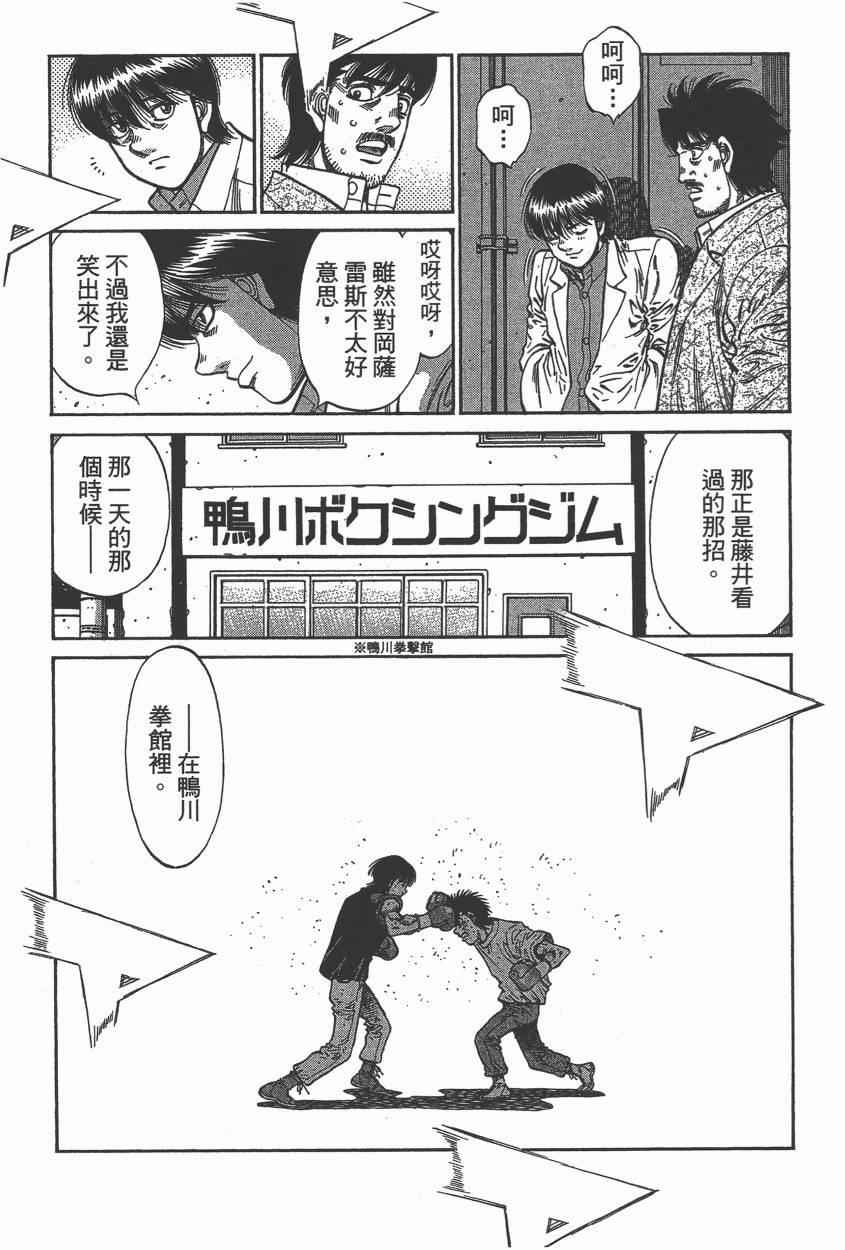 《第一神拳》漫画 106卷