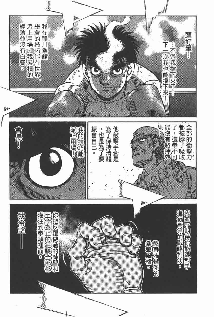 《第一神拳》漫画 106卷