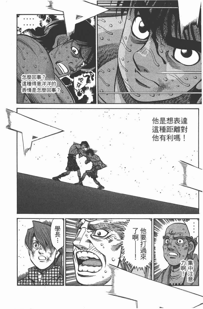 《第一神拳》漫画 106卷