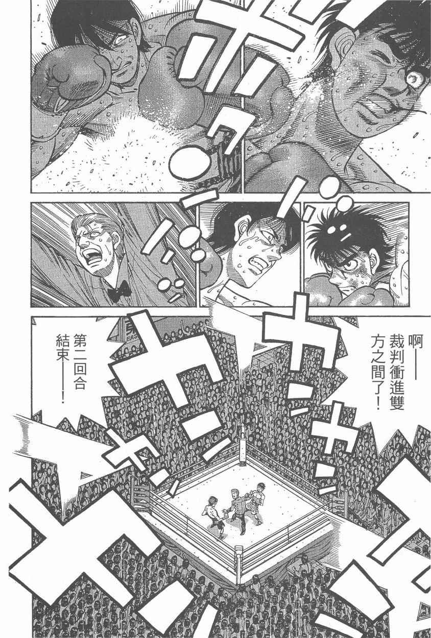 《第一神拳》漫画 107卷