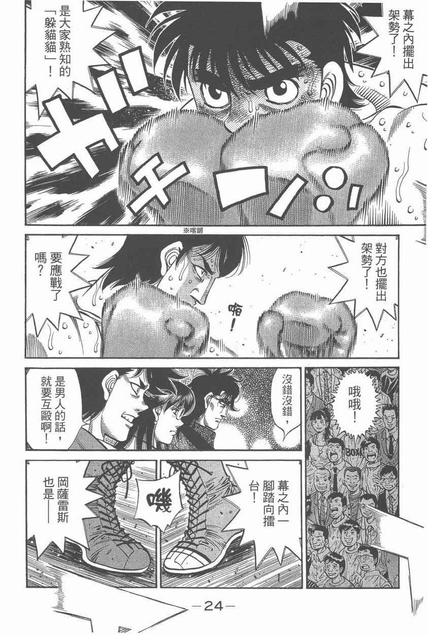 《第一神拳》漫画 107卷